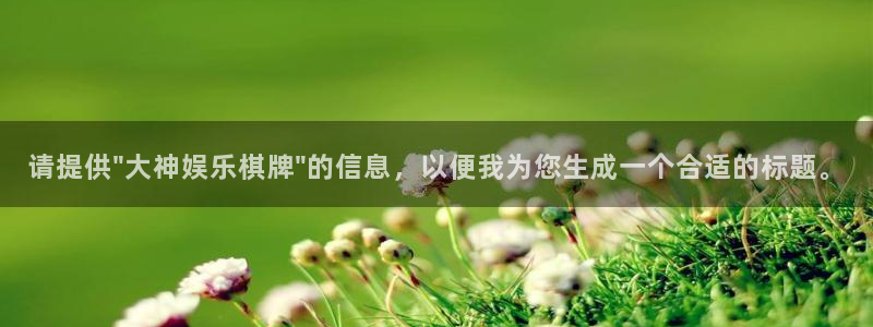 壹号娱乐体育注册代理：请提供\